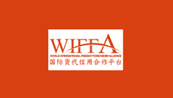 国际货代信用合作平台创始会员